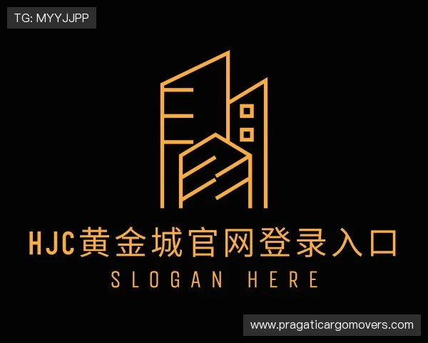 介绍hjc黄金城官网登录入口